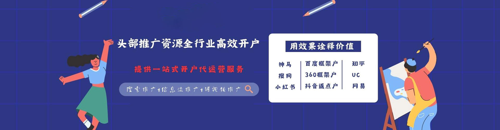 任泽网络推广开户